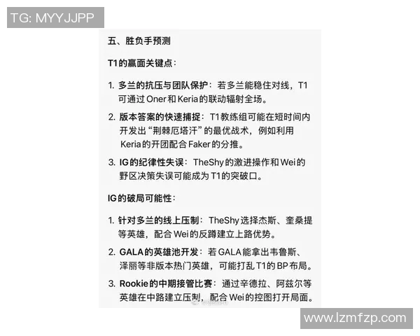 esports最新数据电竞实时数据揭秘DOTA2战队V5的战术布局与策略分析